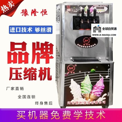 河南商用冰淇淋机哪有卖的 冰淇淋机多少钱一台 郑州冰淇淋机