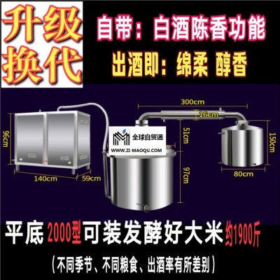 6200斤容量北京陈化酿酒设备 辽宁沈阳酿酒设备 黑龙江哈尔滨烧酒设备