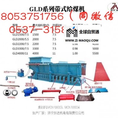 GLD3300-7.5-S甲带式给煤机功耗低 运行经济性好
