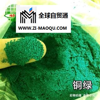 铜绿  碱式碳酸铜 正品一级货 产地 陕西省 铜青 生绿 实物拍摄 娟子中药
