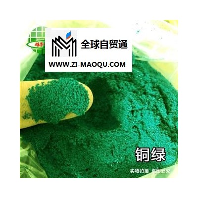 铜绿  碱式碳酸铜 正品一级货 产地 陕西省 铜青 生绿 实物拍摄 娟子中药
