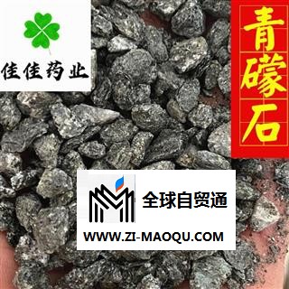 青礞石 好统货 供应各种中药材 各种矿石 产地 河南省