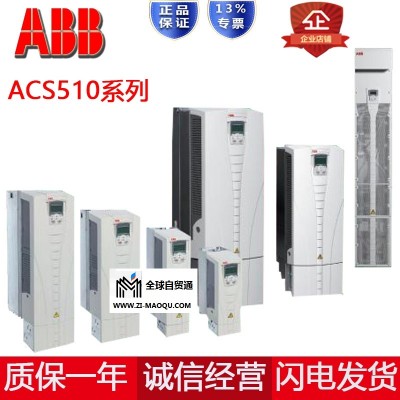 原装正品ABB变频器ACS510-01-05A6-4功率2.2KW风机水泵恒压供水专用控制器，