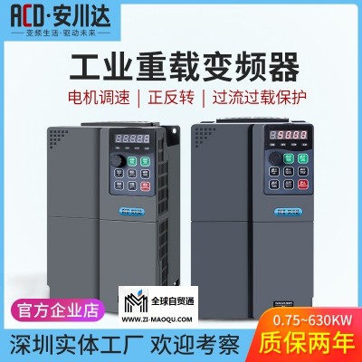 深圳安川达变频器AC500系列0.75-630KW工业重载型厂家直销报价批发