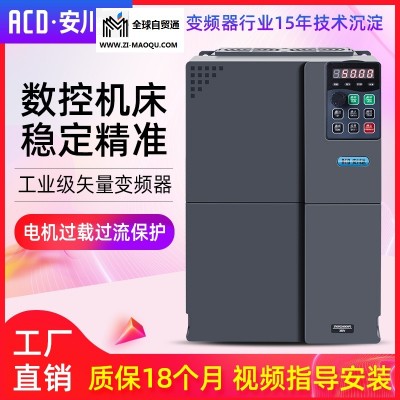 深圳安川达变频器厂家11/15KW三相380V注塑机分散机床通用重载变频器控制柜