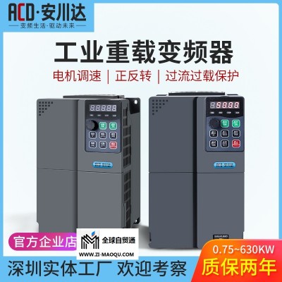 深圳安川达变频器1.5KW三相380V单相220V电机水泵风机调速通用控制器2.2KW厂家直销