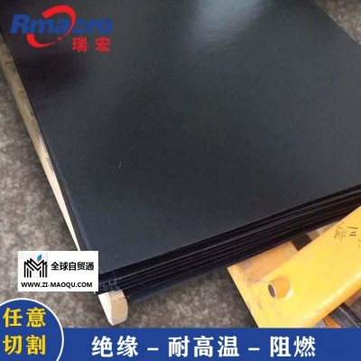 瑞宏黑色环氧板定制加工防静电FR-4黑色环氧板全防静电玻纤板