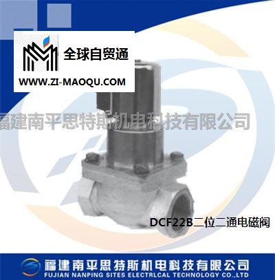 常开常闭型电磁阀DCF22B-25X、DCF22B-50X电磁阀口径