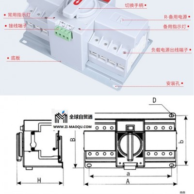 江西RMQ3I-63/4P【双电源自动转换开关】40A-规格