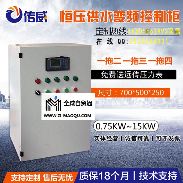 水泵控制柜现货 恒压供水控制柜各种型号规格可定做