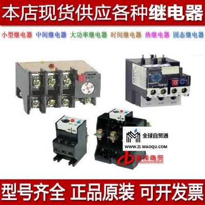LY4NJ小型继电器价格_LY4NJ小型继电器厂家