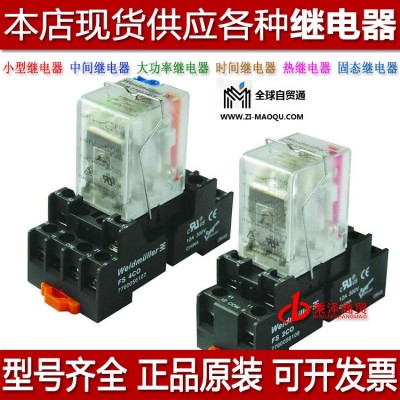 JTX-3C小型继电器价格_JTX-3C小型继电器厂家