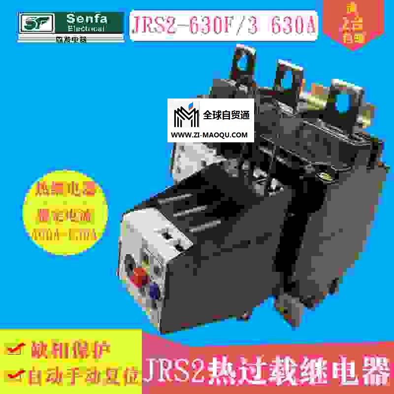 JRS2-400/3 400A热过载继电器热过载JRS2系列热继电器