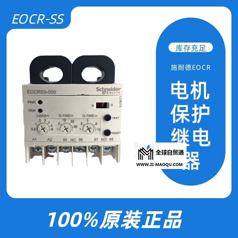 韩国施耐德EOCRSSD-05S  电动机保护器