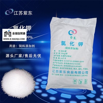 紫东24h在线-南京氯化钾含量99.5食品添加剂氯化钾