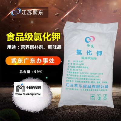 白色结晶颗粒食品添加剂氯化钾生产单位-紫东(推荐商家)