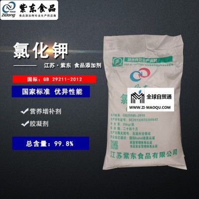 广州食品级氯化钾-【紫东】-食品级氯化钾多少钱一吨