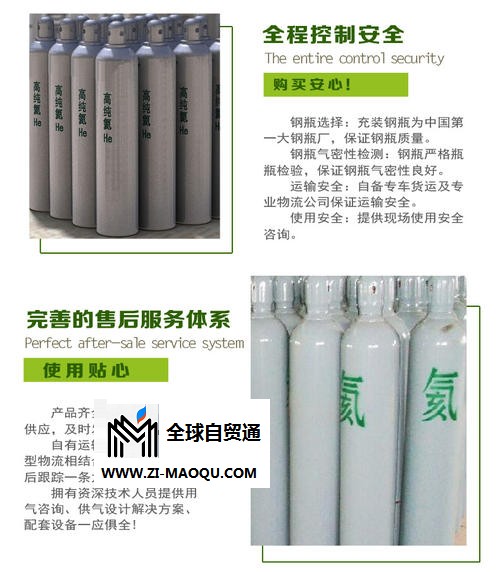 科晶混合气(图)-高纯氦厂家-郑州高纯氦