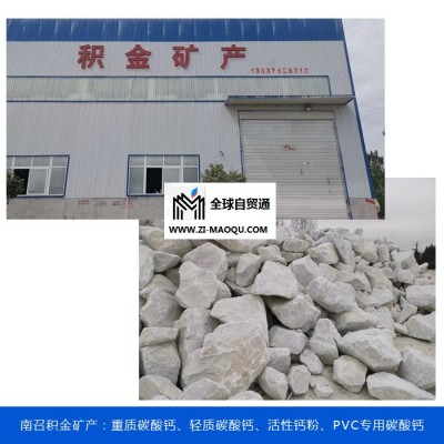 郑州重质碳酸钙厂家-工业用重质碳酸钙厂家-积金矿产