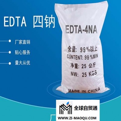 EDTA四钠采购-安徽万旭化工科技-EDTA四钠