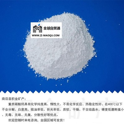 郑州重质碳酸钙-积金矿产惠-超细活性重质碳酸钙