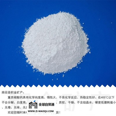 活性重质碳酸钙价格-郑州重质碳酸钙价格-可咨询积金矿产