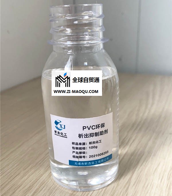 PVC环保析出抑制助剂-无锡昕杰氯化石蜡