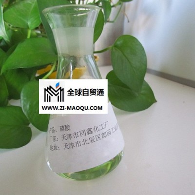 磷酸-磷酸销售商-【2022new】(诚信商家)