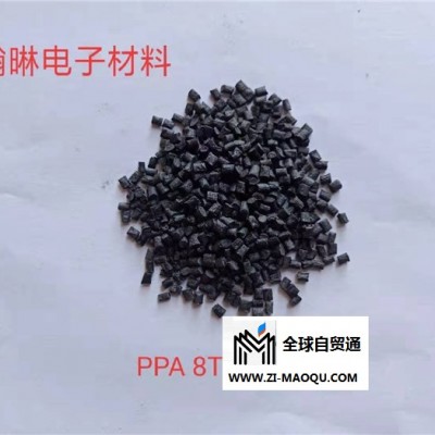 瀚晽原料自产自销-pa8t塑料多少度-pa8t塑料