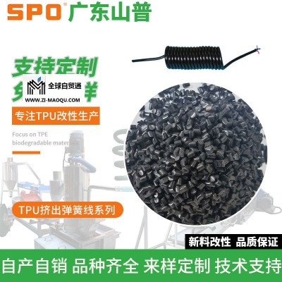 TPU塑胶原料-广东山普材料科技-TPU塑胶原料价格