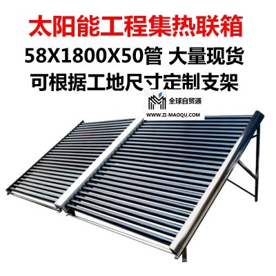 太阳能工程集热联箱  25管真空管 50管横插式太阳能联箱设备