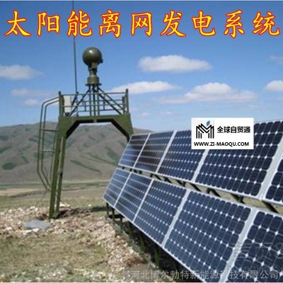 太阳能河道增氧水泵养殖场 太阳能离网供电系统