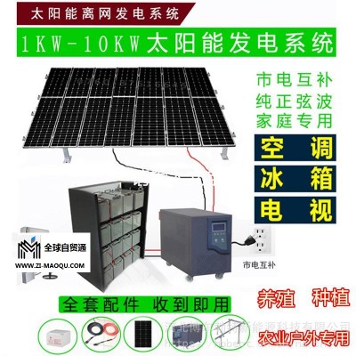 内蒙古草原水泵太阳能供电系统 太阳能离网发电系统