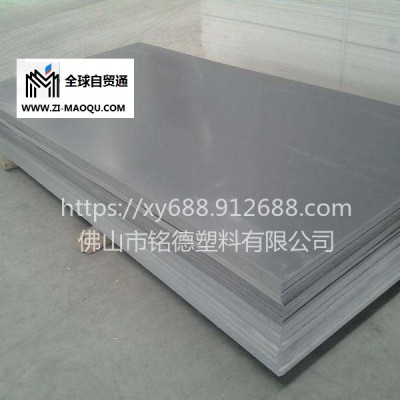 供应生产PVC灰色板材  PVC片材  PVC床板