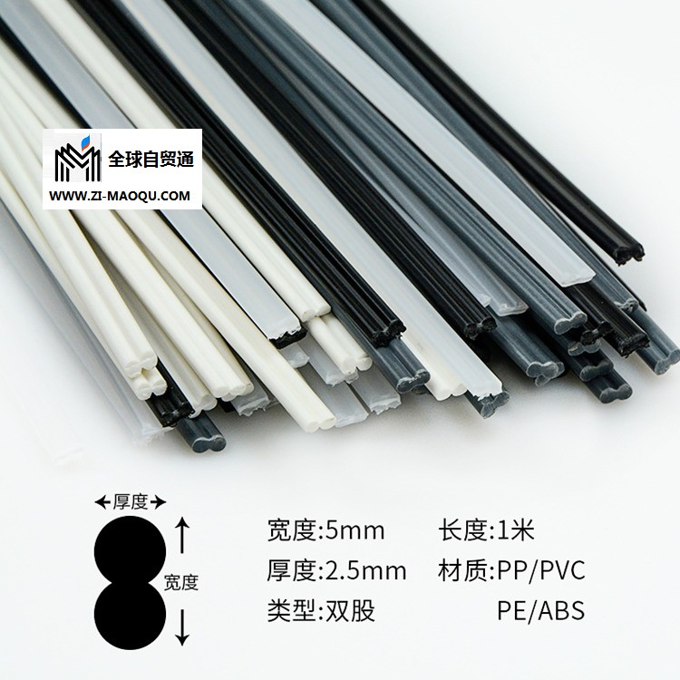 塑料焊条价格 朝帅焊材塑料焊条 PP PVC PE ABS焊条白色黑色 塑料焊条厂家