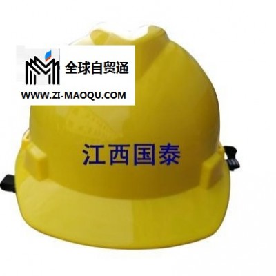 定制 工地透气孔安全帽abs红色电厂电工电力施工安全帽打标印字 中织