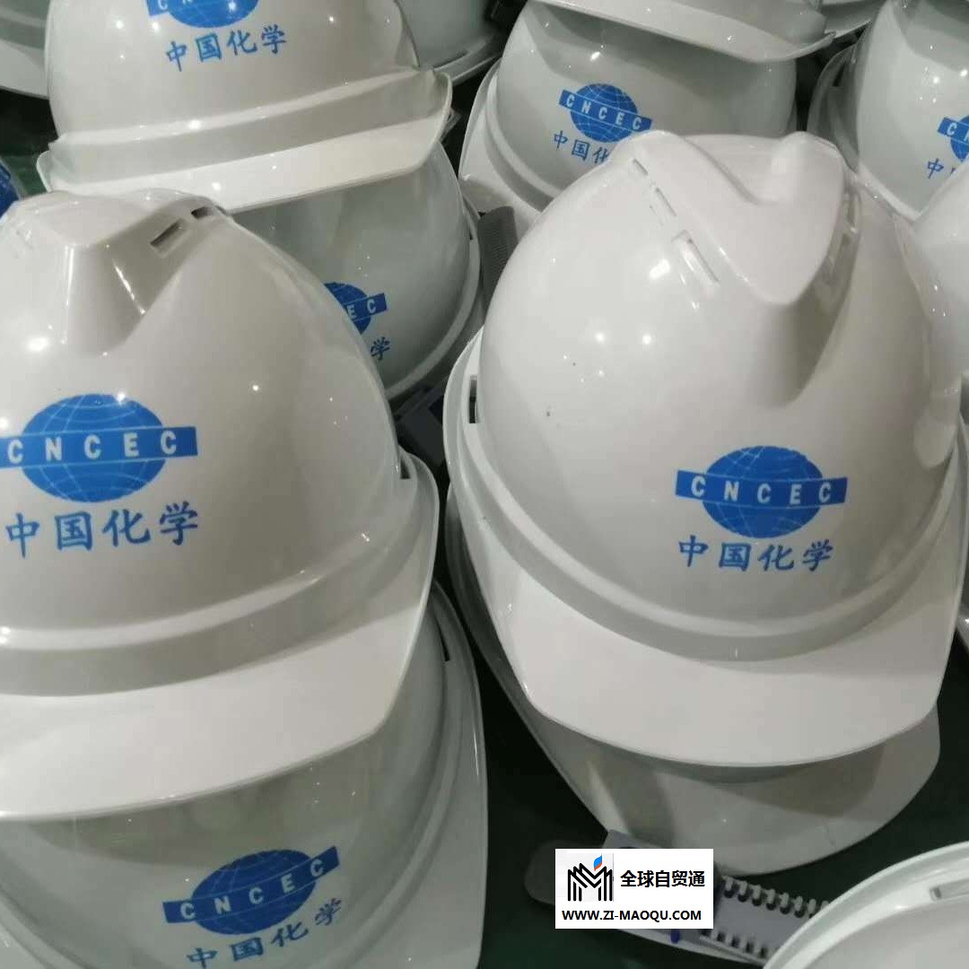 安全帽PE 工地ABS安全帽建筑工程印字工地头盔施工劳保玻璃钢定制 中织