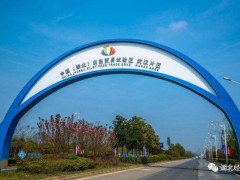 襄阳自贸片区推动七大产业借势突围