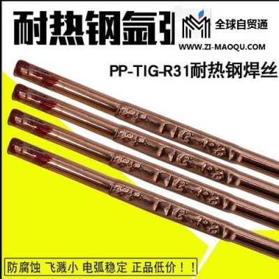上海电力PP-R827焊条 电力牌电焊条 耐热钢焊条 耐热钢焊丝 型号齐全
