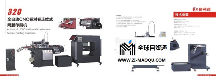 深圳丝网印刷机公司-创利达印刷设备