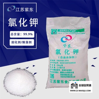 酵母食料食品级氯化钾-紫东在线咨询-广州食品级氯化钾