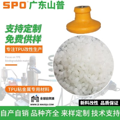 山普材料科技公司(多图)-TPU牛耳牌材料