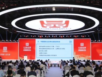 打响中国服务品牌，促进服务优质高效发展！中国服务业品牌论坛举办