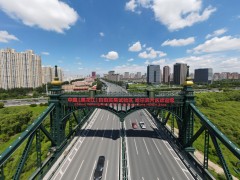 中国（黑龙江）自由贸易试验区哈尔滨片区加快形成冰雪旅游产业集群