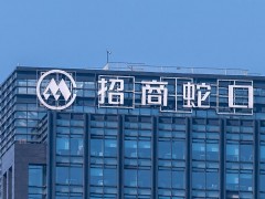 招商蛇口去年实现营收1750亿元 销售规模跻身行业前五