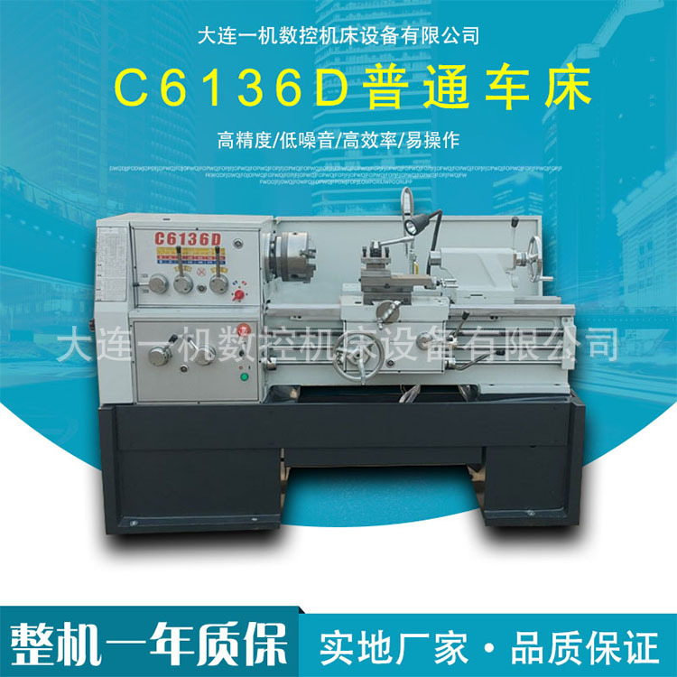 CA6140普通车床卧式大孔径硬轨车削机床落地式马鞍工厂加工设备