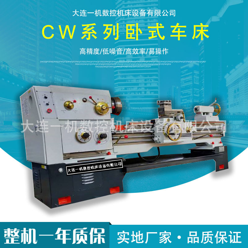 CW系列卧式车床整机铸件床身大孔径车削各种零件加工定制